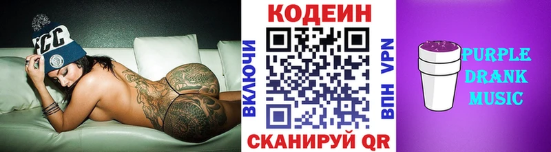 Codein Purple Drank  Клин 