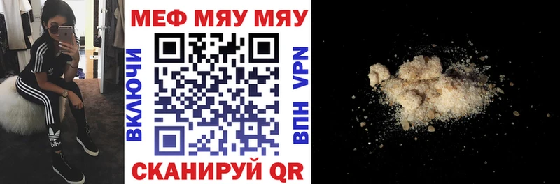 МЯУ-МЯУ мука  закладки  Клин 