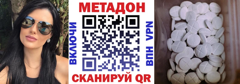 МЕТАДОН мёд  Клин 